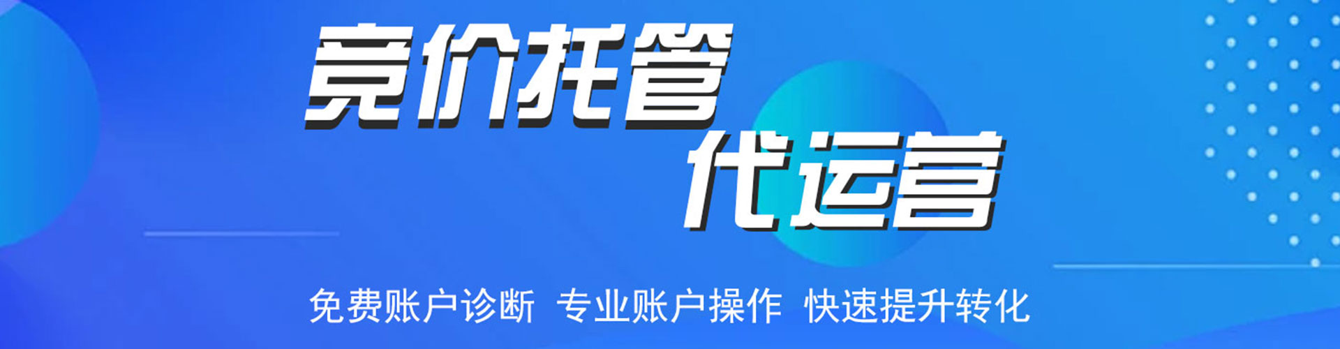 西和谷歌sem